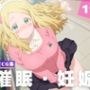 【種付け・催●】キ●ロル・オールストン