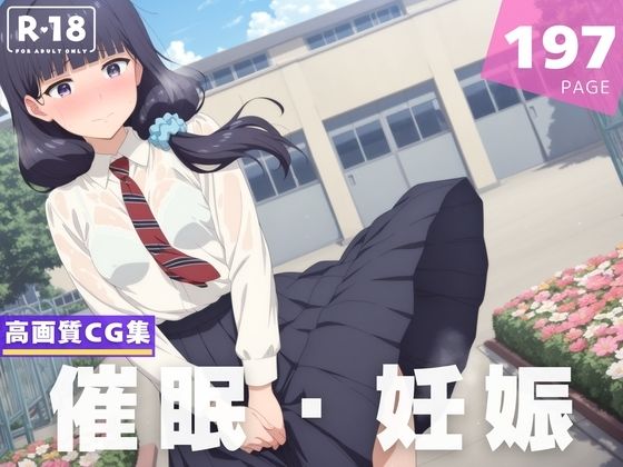【種付け・催●】群● みすず【星屑アベニュー】