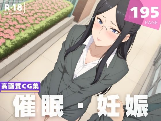 【種付け・催●】群● みさき