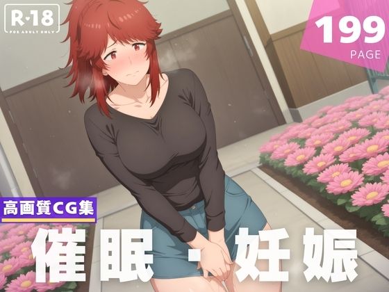 【種付け・催●】相● あけみ