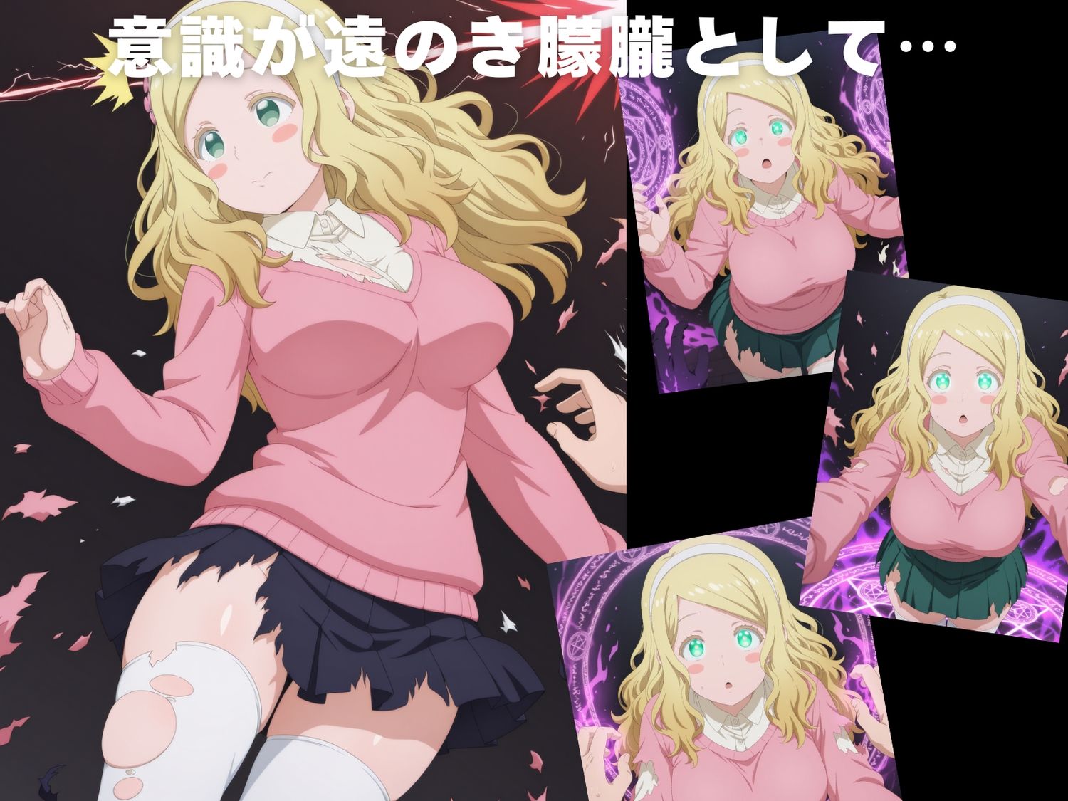 サンプル画像3:【完全敗北】キ●ロル・オールストン(星屑アベニュー) [d_610212]