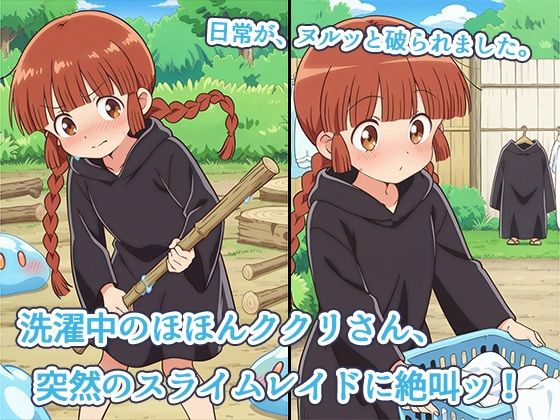 魔法陣グチュグチュ～選択中にスライムレイド発生中！～_1