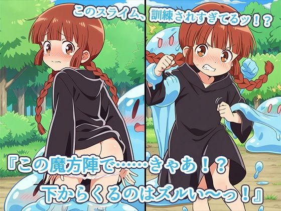 魔法陣グチュグチュ～選択中にスライムレイド発生中！～_2