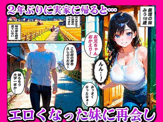 エロすぎる義理の妹に絶倫チンポを搾り取られた件 画像2