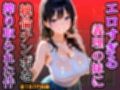 エロすぎる義理の妹に絶倫チンポを搾り取られた件