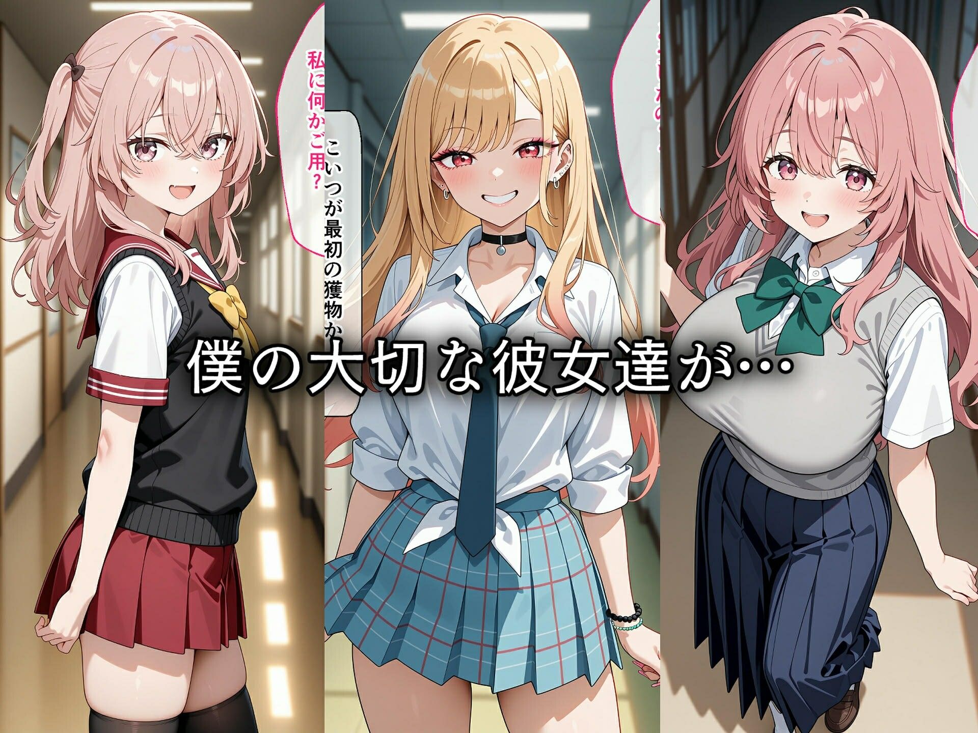寝取られたコスプレイヤー達〜催〇アプリで種付け完了 画像1