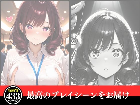 孕ませ催● 真帆の種付け調教 画像1