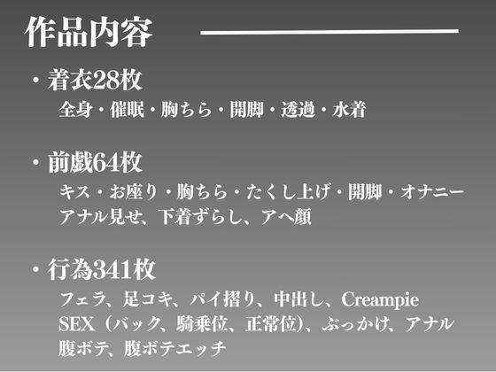 孕ませ催● 真帆の種付け調教 画像6