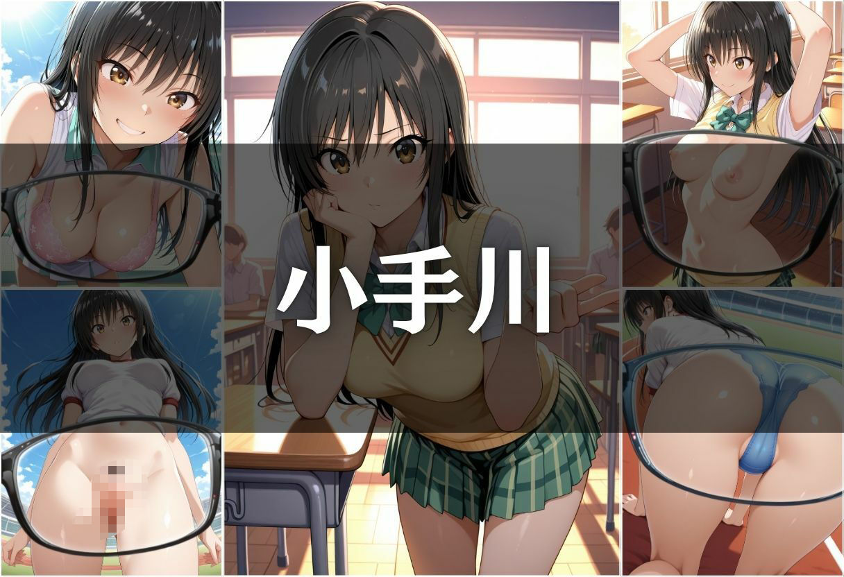 サンプル画像5:透視メガネ〜部活動編〜(ヒロイン) [d_610289]