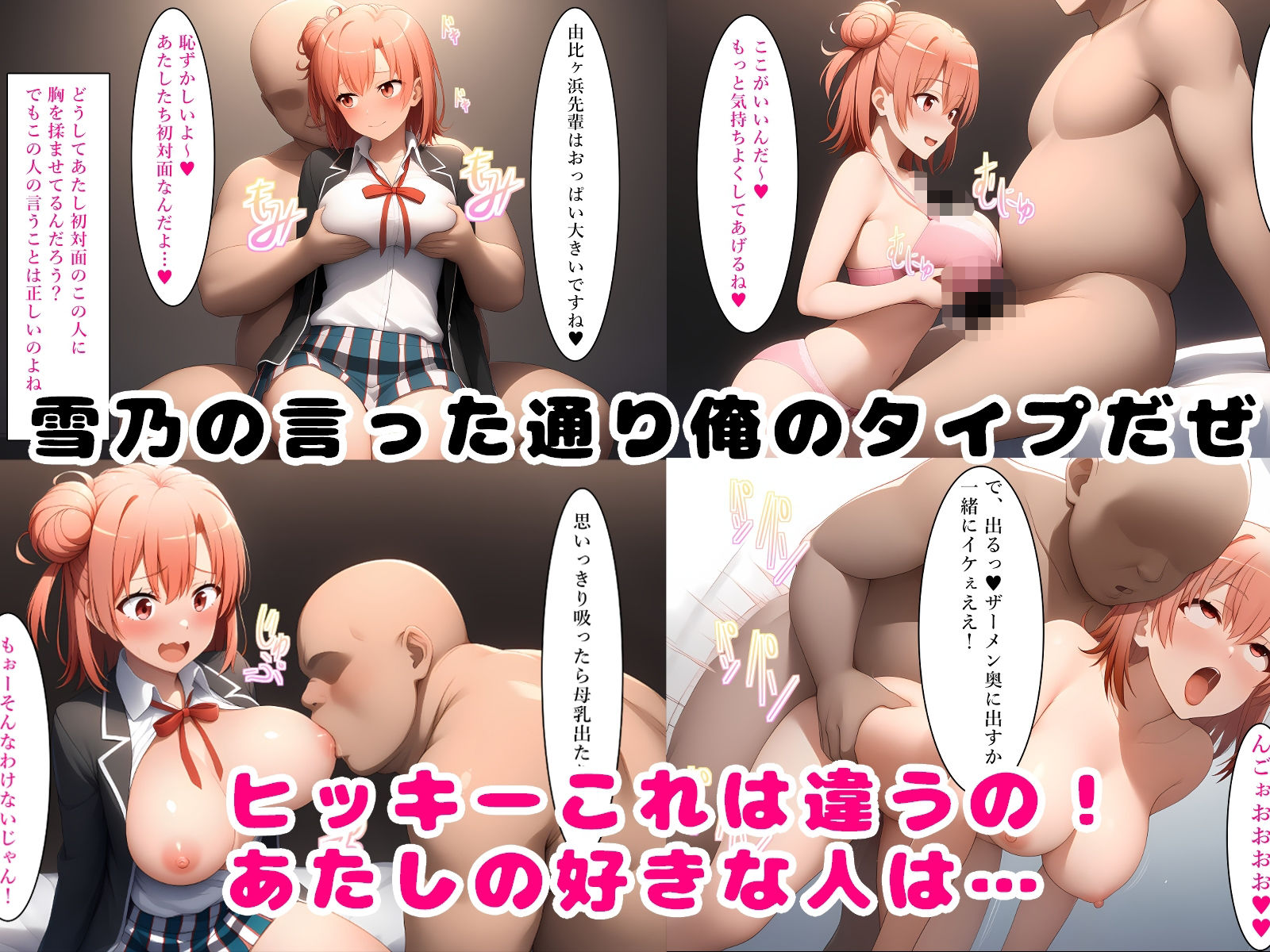 ひきこもりのキモオタが催〇アプリで最高の青春を送る 画像2