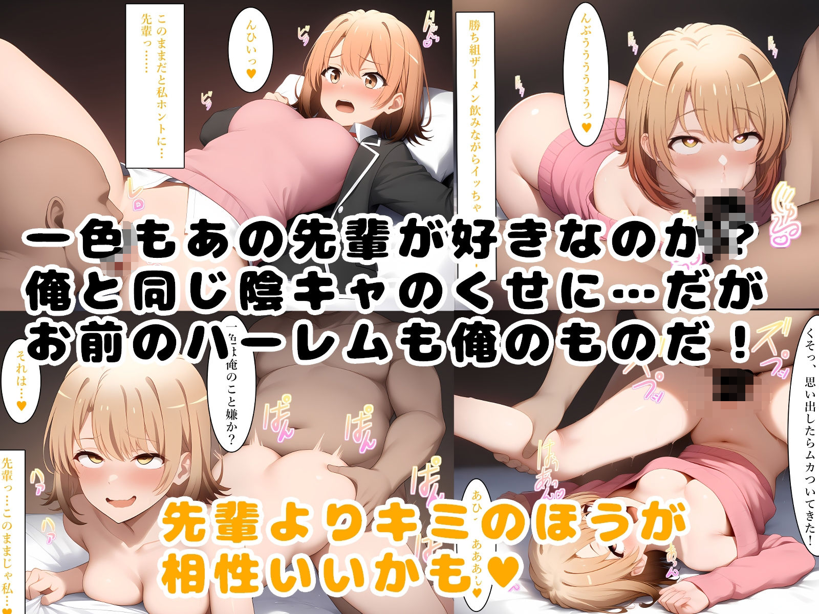 ひきこもりのキモオタが催〇アプリで最高の青春を送る 画像3