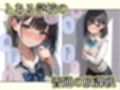 貞操観念のゆるい教室2