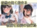 貞操観念のゆるい教室2