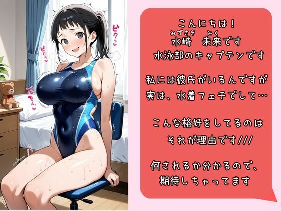 サンプル画像1:競泳水着はお好きですか？(うしちちクラブ) [d_610344]