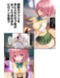 超能力アプリでおっとり転校生美少女ヒロインを寝取るモブ男・ハーレム略奪END