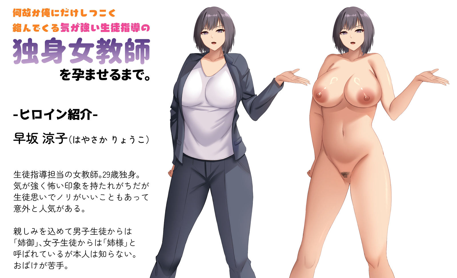 何故か俺にだけしつこく絡んでくる気が強い生徒指導の独身女教師を孕ませるまで... サンプル画像