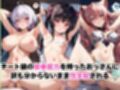 【催●服従】ヒロイン強●ビッチ化＆孕み堕ち-戦姫絶唱シ●フォギア編-