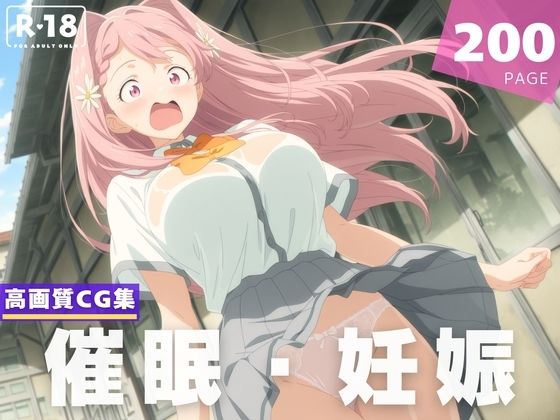 【種付け・催●】姫● 華恋
