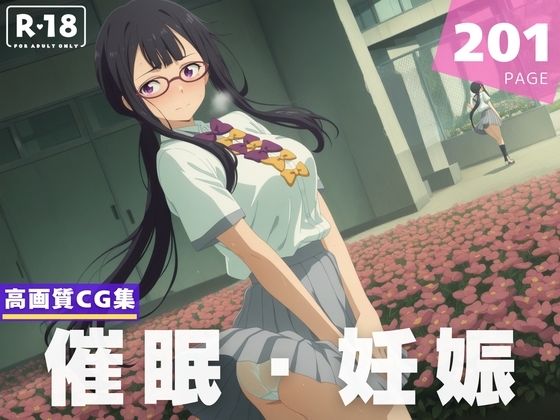 【種付け・催●】月●木 古都【放課後雨宿り】