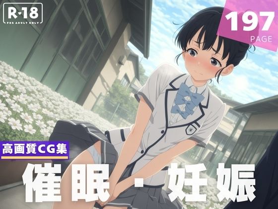 【種付け・催●】馬● 天愛星