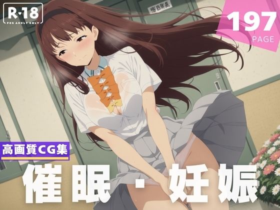 【種付け・催●】放●原 ひばり【放課後雨宿り】