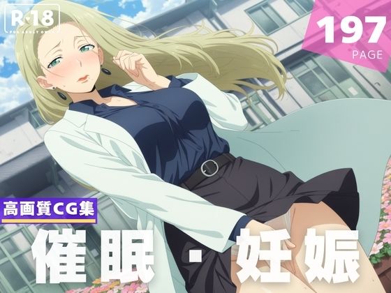 【種付け・催●】小● 小夜【放課後雨宿り】