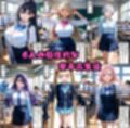 6人の狙われたJK  性奴●化計画【セリフ付き】