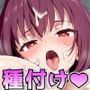 F○te/Ero 〜爆乳淫乱ス○サハを本気のオヤジチンポでガツガツ突き刺し何度も何度も中出し受精させて種付けママにします〜