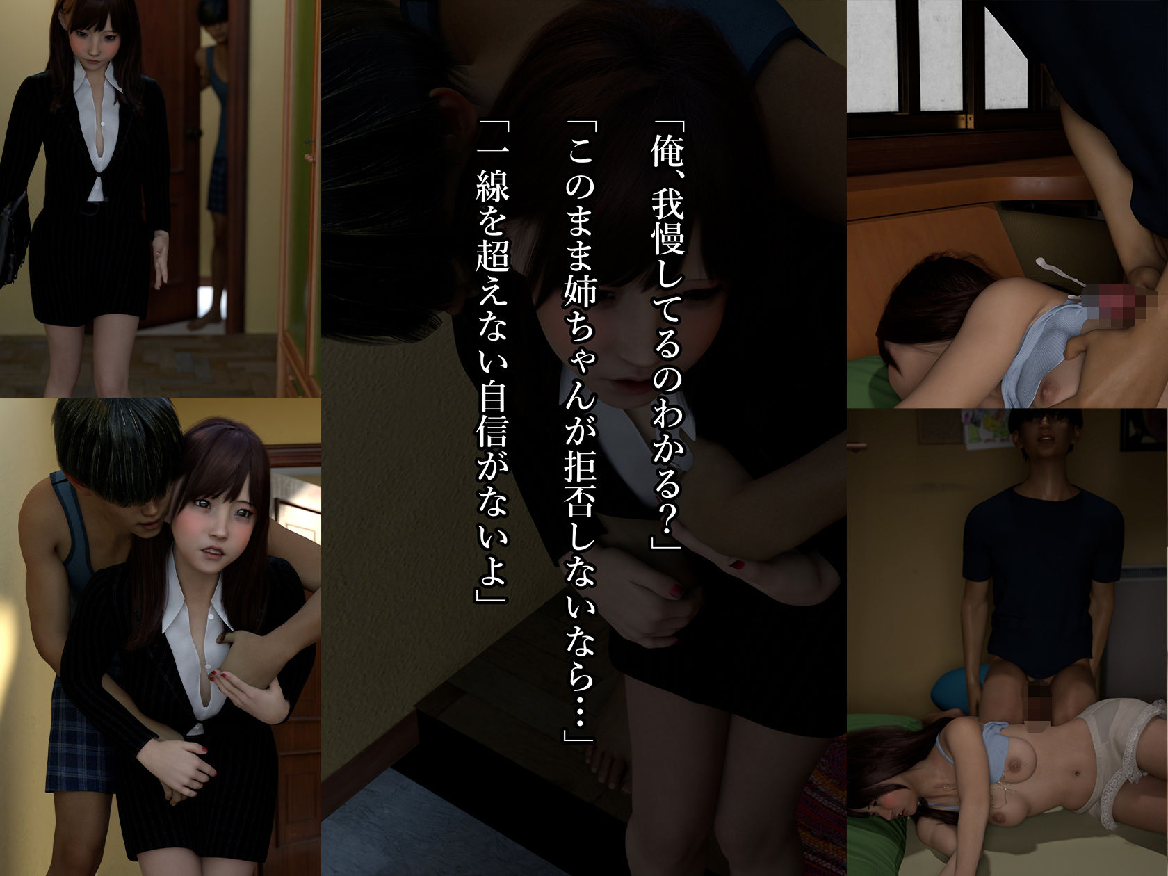 サンプル画像4:弟に夜●いされて、迫られて、仕方なくヤったら、気持ち良すぎて、ヤミツキに(まーらいおん) [d_610476]