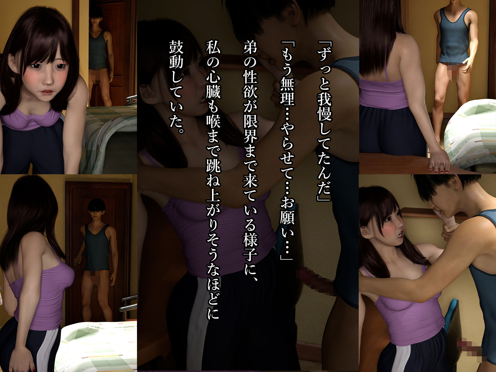 サンプル画像6:弟に夜●いされて、迫られて、仕方なくヤったら、気持ち良すぎて、ヤミツキに(まーらいおん) [d_610476]