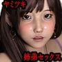 弟に夜●いされて、迫られて、仕方なくヤったら、気持ち良すぎて、ヤミツキに