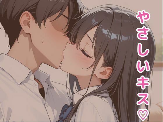 童貞は幼馴染に奪われました  一ノ瀬ゆな 画像7