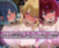 絶対服従パパ活おま○こ契約 05 アイドル少女編