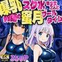 爆乳スク水美少女2人と教師の蜜月プールタイム【4K】