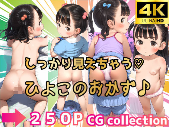[シュークリーム]しっかり見えちゃうひよこのおかず♪ ゴスロリ エロ漫画