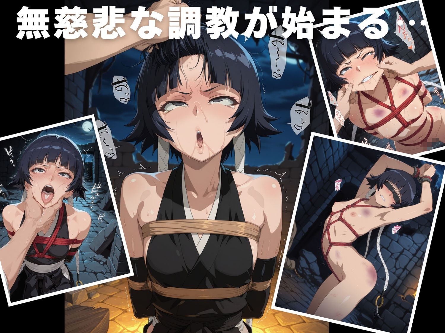 サンプル画像2:【調教・拘束・触手】砕●(花咲キネマ) [d_610541]