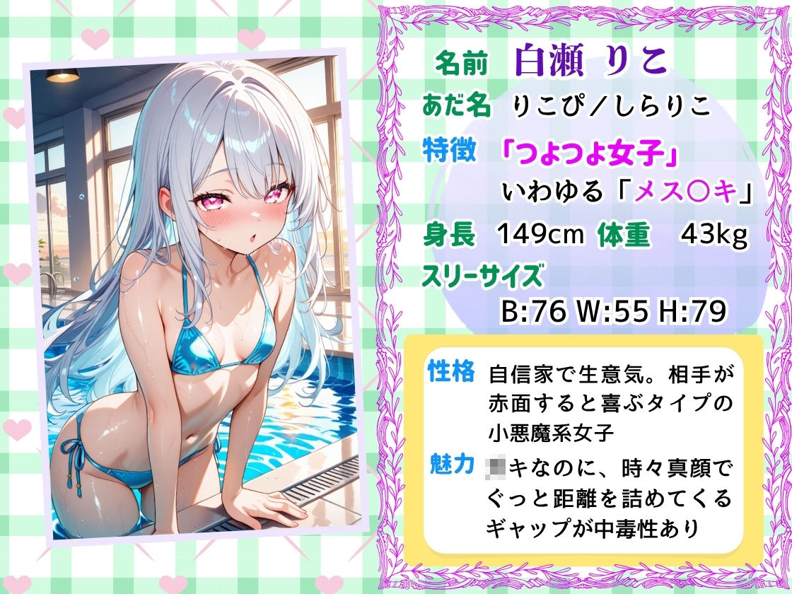 サンプル画像2:近所のメス◯キに、抵抗することができずに生ハメされて、中だしでわからせさせられる(コスメロン) [d_610546]