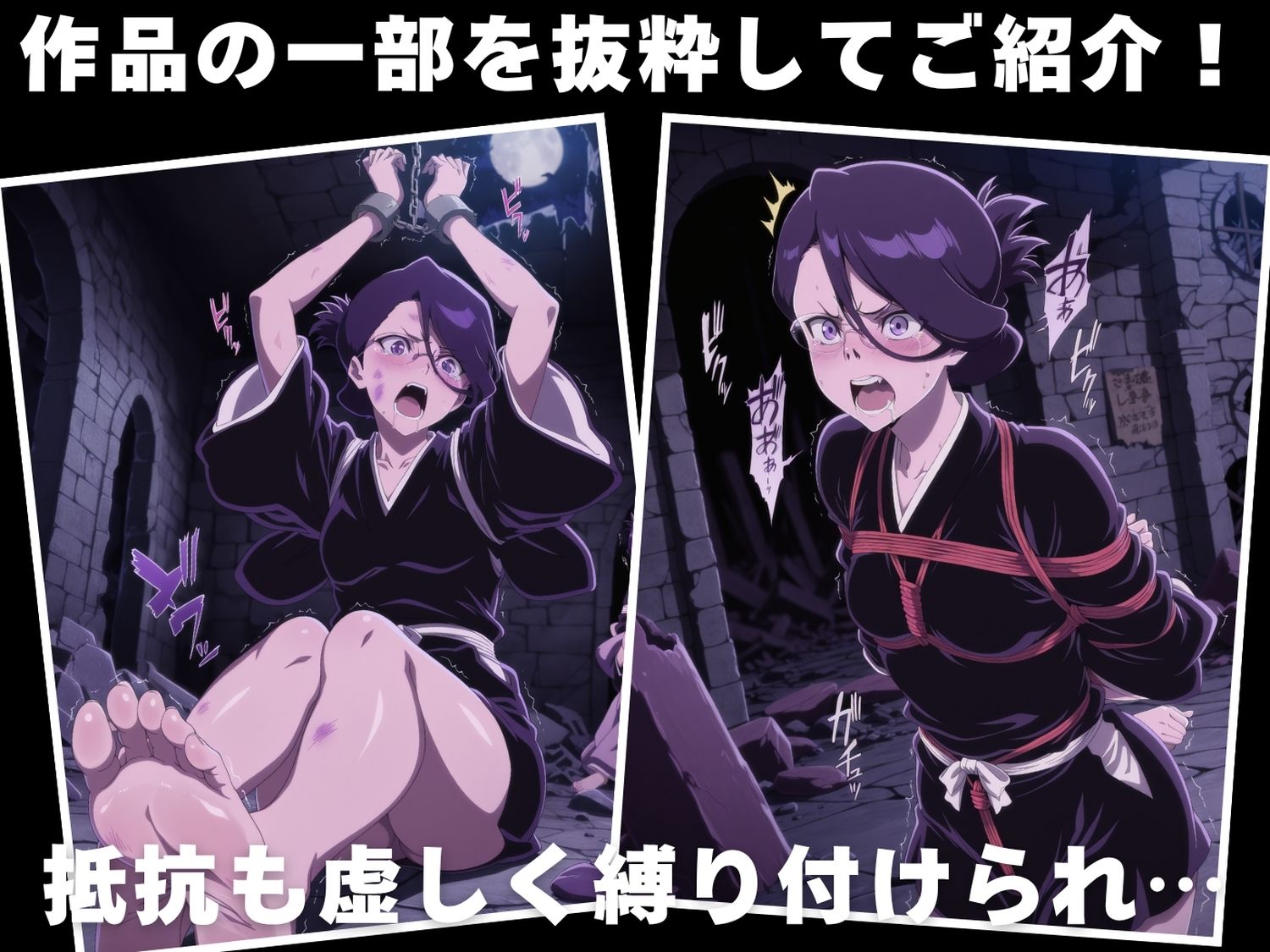 サンプル画像1:【調教・拘束・触手】伊● 七緒(花咲キネマ) [d_610553]