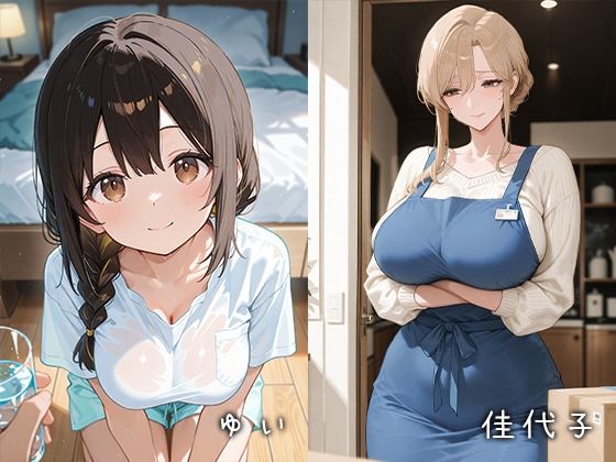 乳ワイパー写真集〜12人の美女たち〜今だけおまけつき 画像8