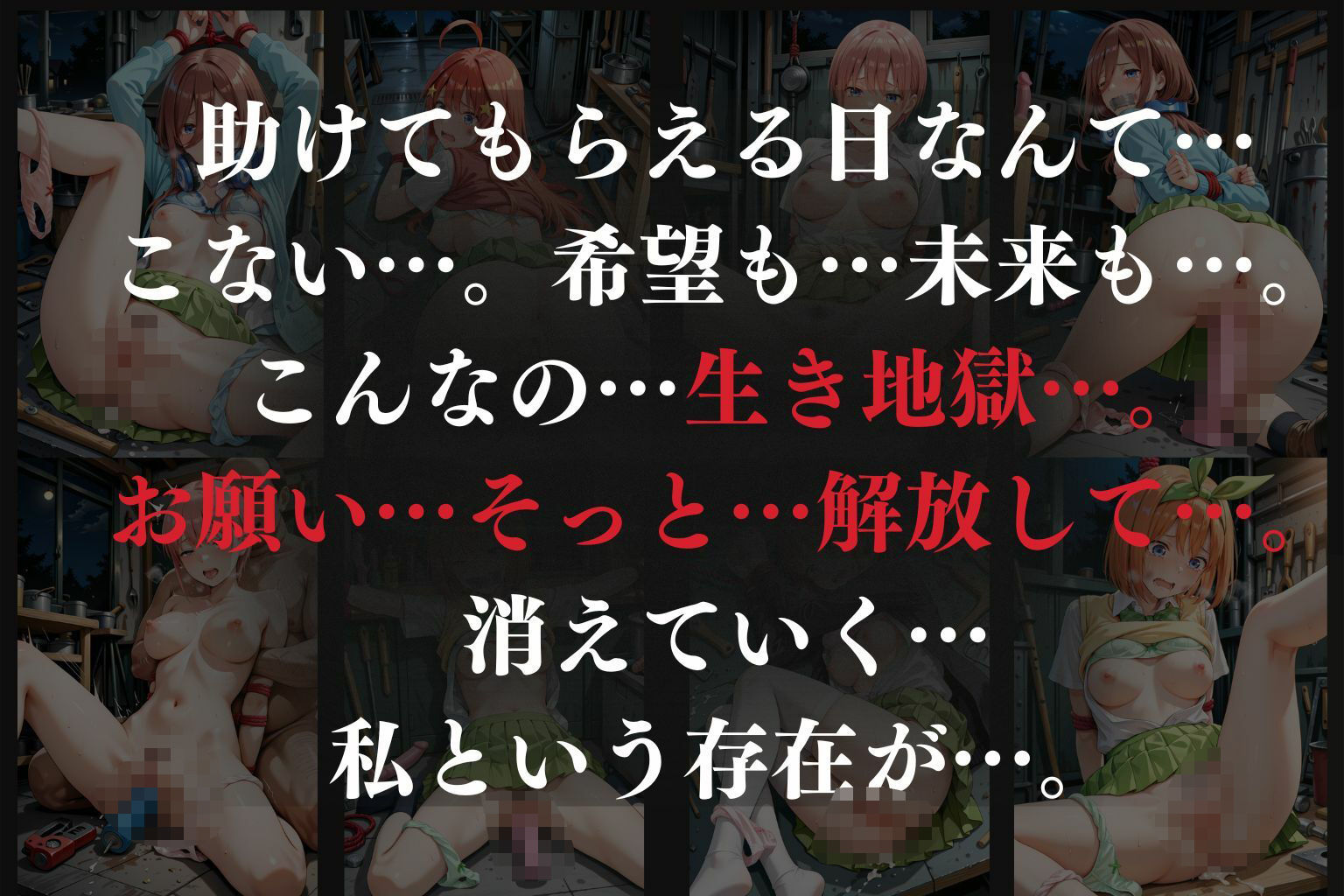 《d_610583》拉致拷問地獄―終わらない痛みが刻まれる夜―五等○の花嫁編―の画像10