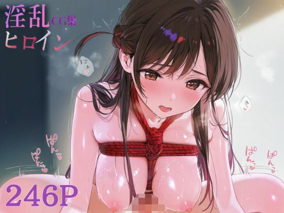 淫乱ヒロインCG集2_水原千鶴