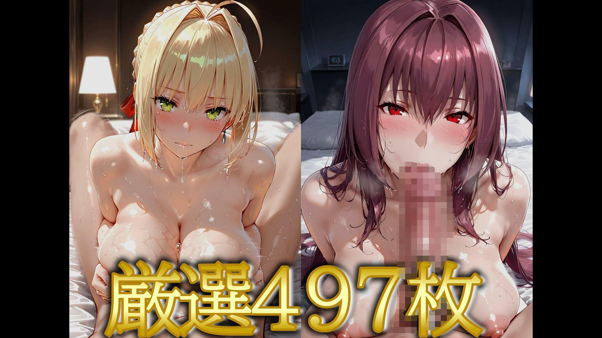 サンプル画像2:密夜。〜乱れ続ける夜〜 ネ○＆ス○サハ編（497枚）(デリヘルくん) [d_610606]