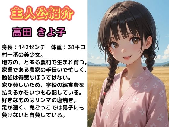 【500枚】村の掟で少女の処女は長老様に【パイパンロリ美少女の初体験】 画像1
