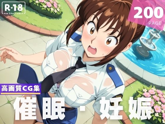 【催●・妊娠】擬● 珠雄