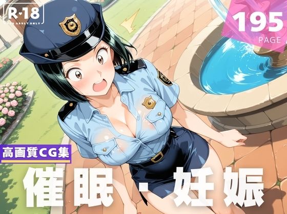 【催●・妊娠】早乙● リカ