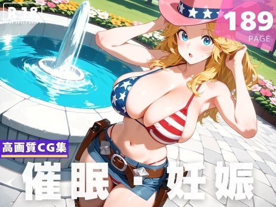 【催●・妊娠】ジョ●ィー・爆竜・カレン