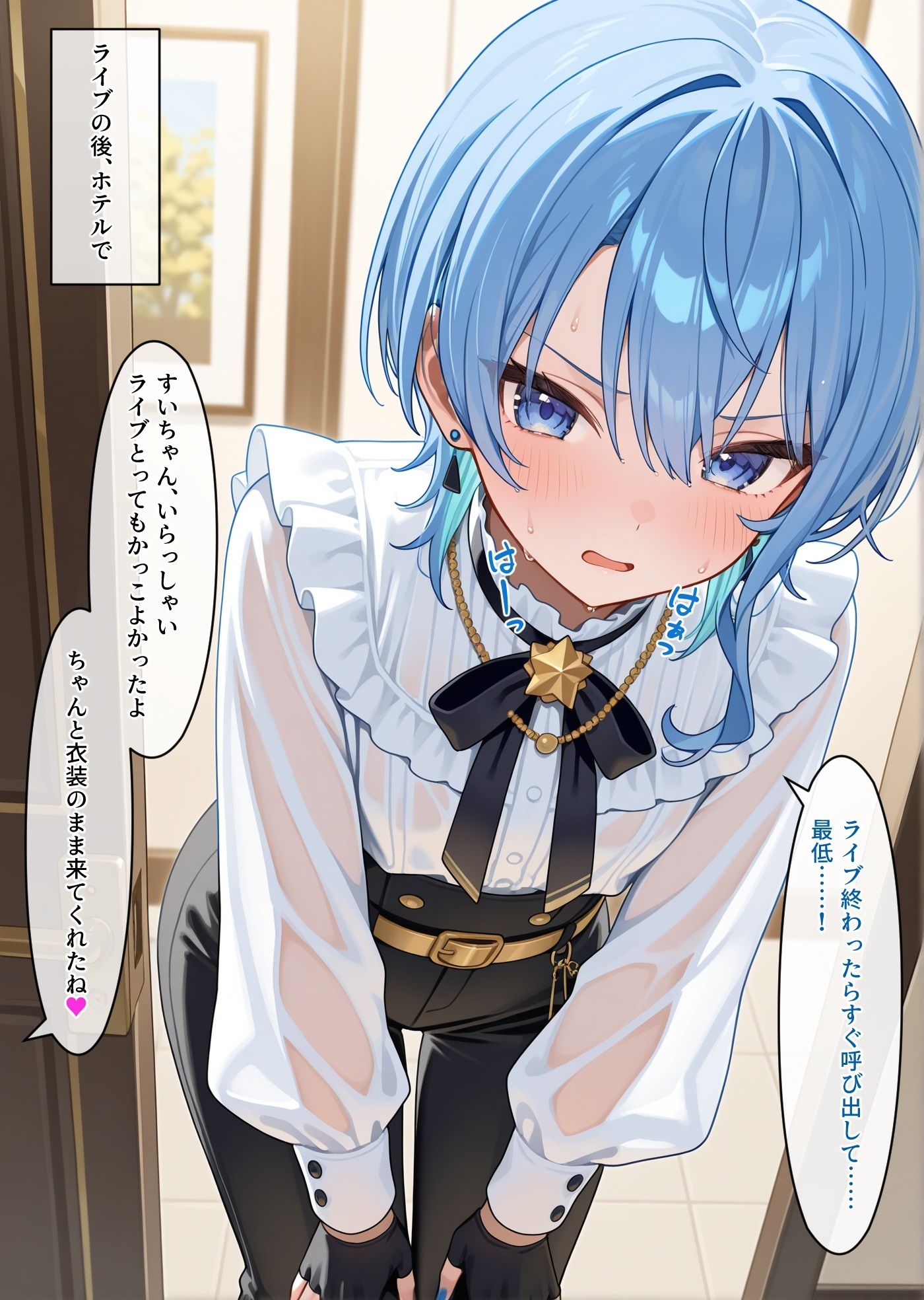 すいちゃんが枕営業で堕ちるまで 画像1