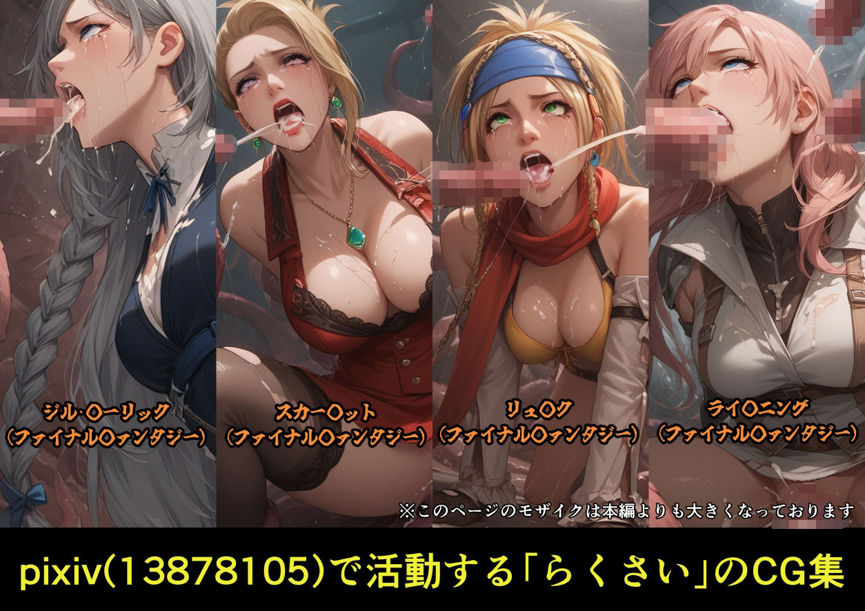 サンプル画像2:カゲキ！9らくさいCG集(らくさい) [d_610662]