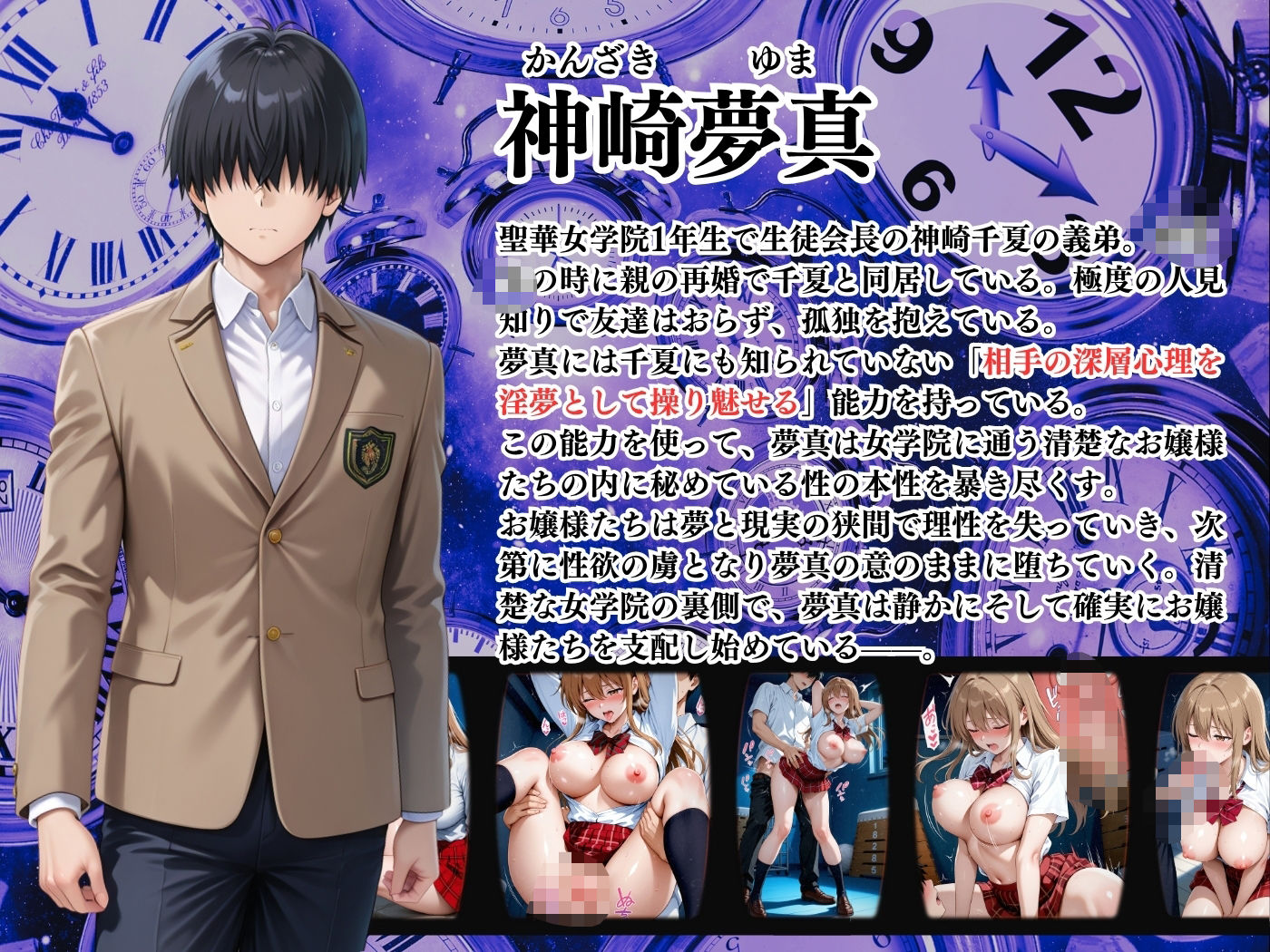 サンプル画像1:【4Kイラスト】淫夢堕_俺の淫夢で神崎千夏の本性を犯し尽くす！！（体育館倉庫編）(Re:ロード_聖華女学院) [d_610672]