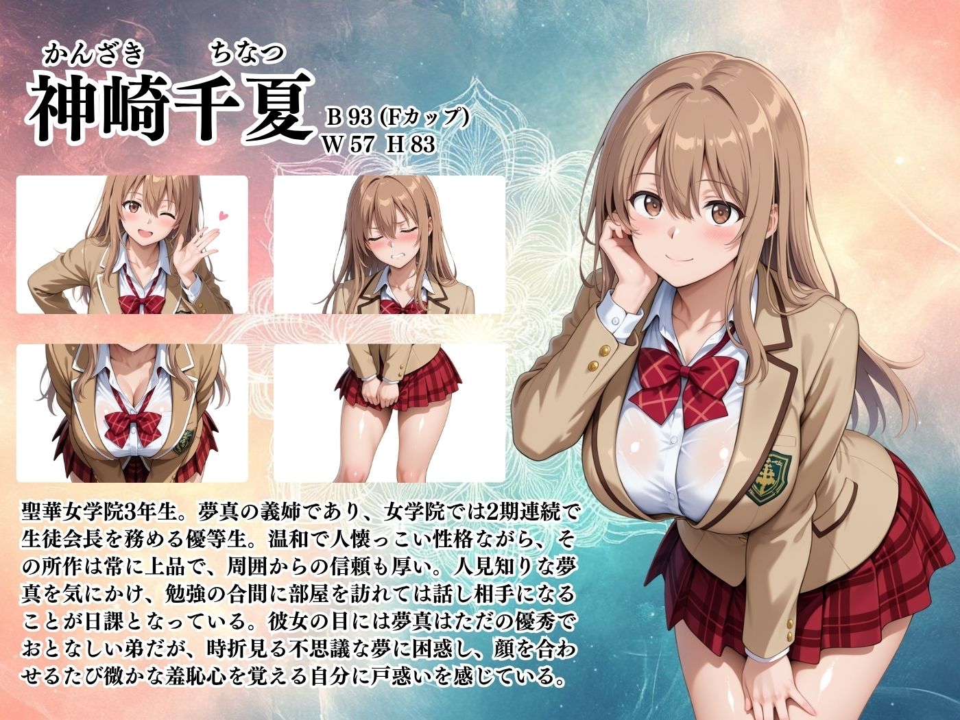 サンプル画像2:【4Kイラスト】淫夢堕_俺の淫夢で神崎千夏の本性を犯し尽くす！！（体育館倉庫編）(Re:ロード_聖華女学院) [d_610672]